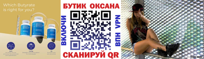 БУТИРАТ бутандиол  Купить  Саров 