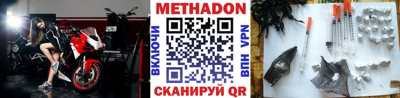 МЕТАДОН кристалл  Купить где  Саров 