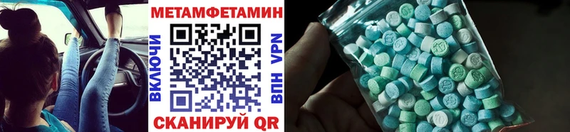 Метамфетамин пудра Саров
